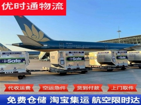 东兴到丹麦空运加急专线